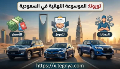 سيارات تويوتا
